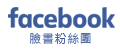 宜蘭落羽軒民宿FB粉絲團